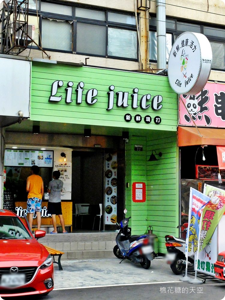 高大鮮奶尬果汁香濃風味無人能擋，快來沙鹿Life Juice喝一杯滿滿心意