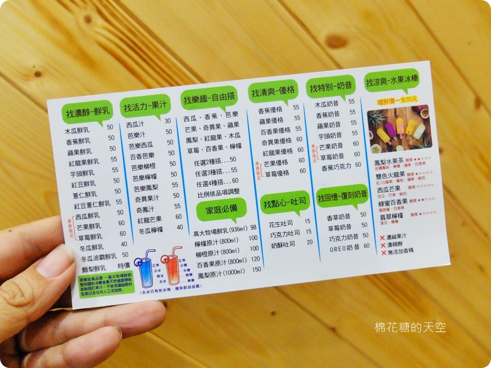 高大鮮奶尬果汁香濃風味無人能擋，快來沙鹿Life Juice喝一杯滿滿心意