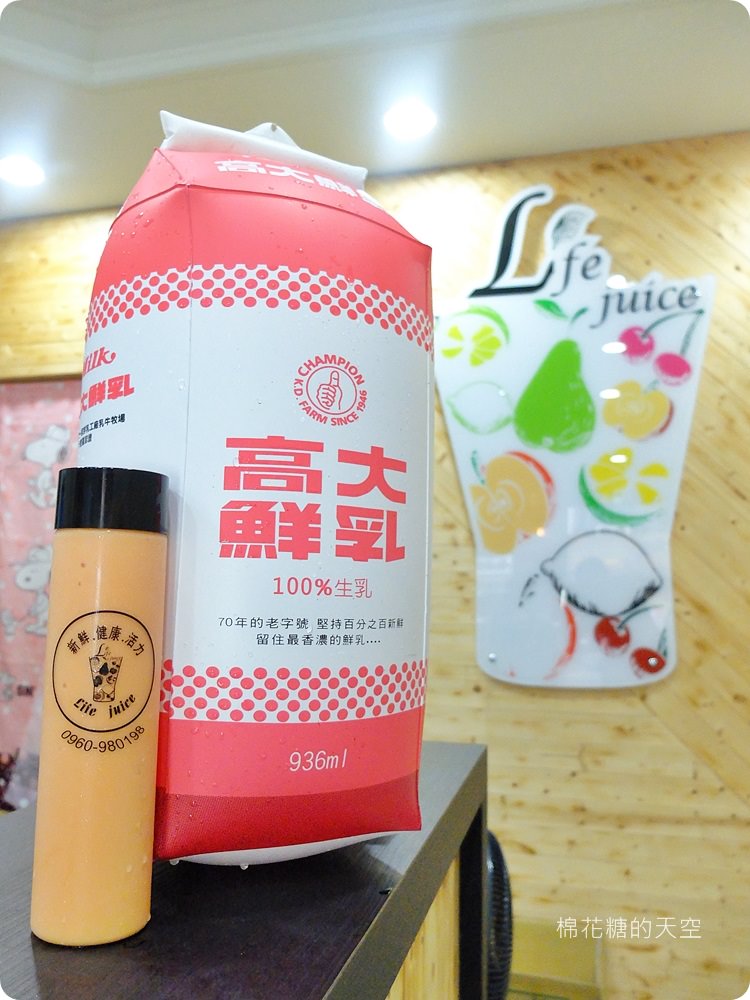 高大鮮奶尬果汁香濃風味無人能擋，快來沙鹿Life Juice喝一杯滿滿心意
