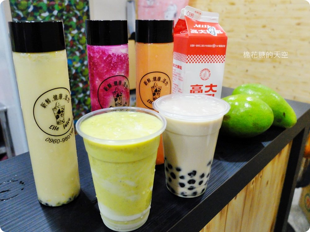 高大鮮奶尬果汁香濃風味無人能擋，快來沙鹿Life Juice喝一杯滿滿心意
