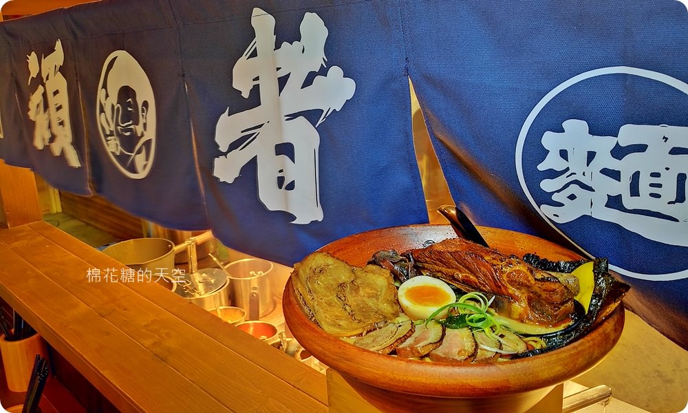 頑者深夜拉麵大里開新店！特製豪華版霸氣拉麵大滿足！