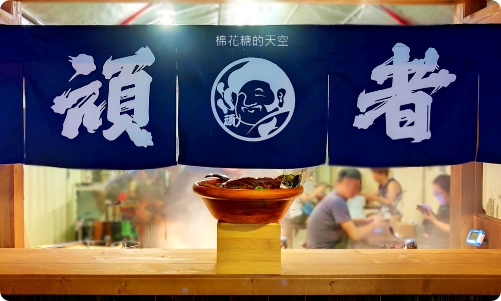 頑者深夜拉麵大里開新店！特製豪華版霸氣拉麵大滿足！