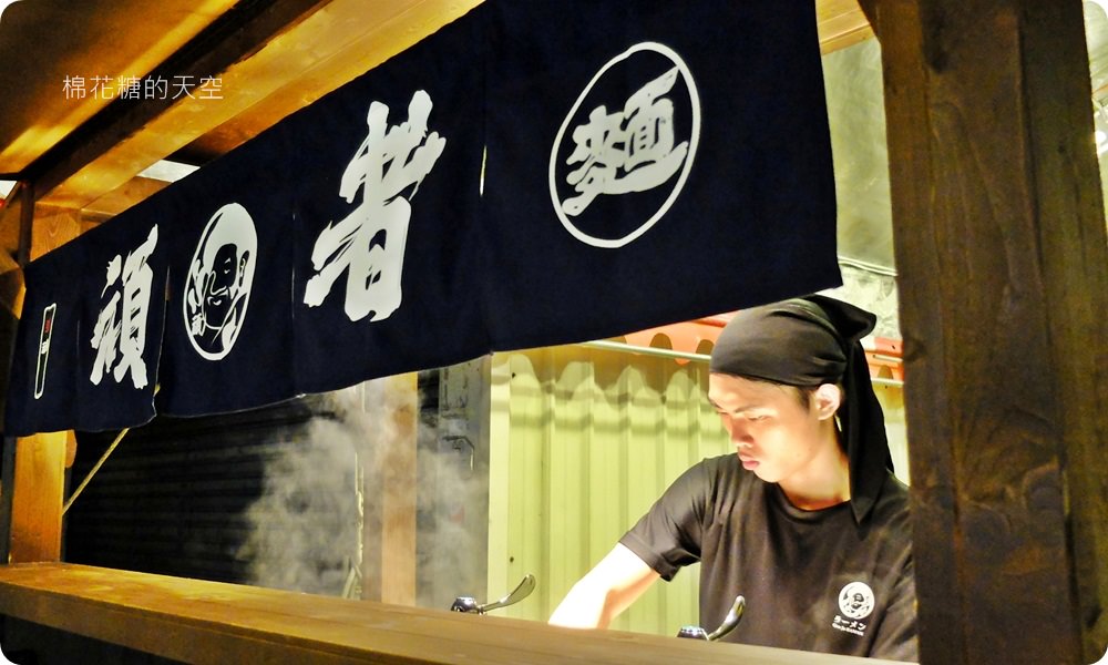 頑者深夜拉麵大里開新店！特製豪華版霸氣拉麵大滿足！