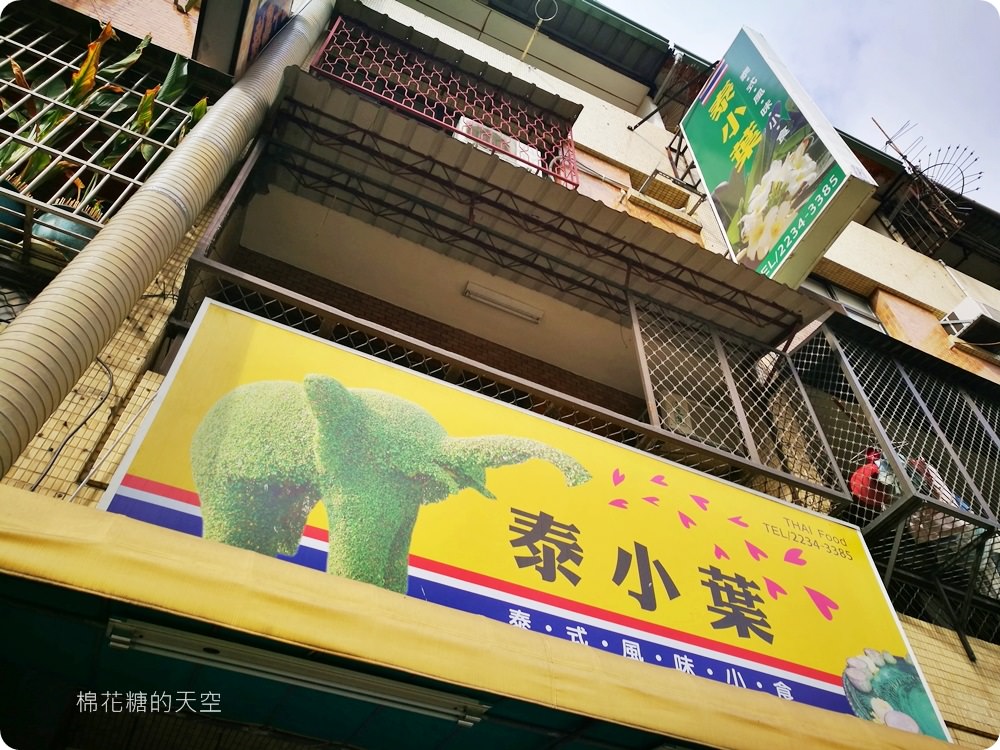 道地泰式料理個人餐，泰小葉多種泰國湯麵超暖心