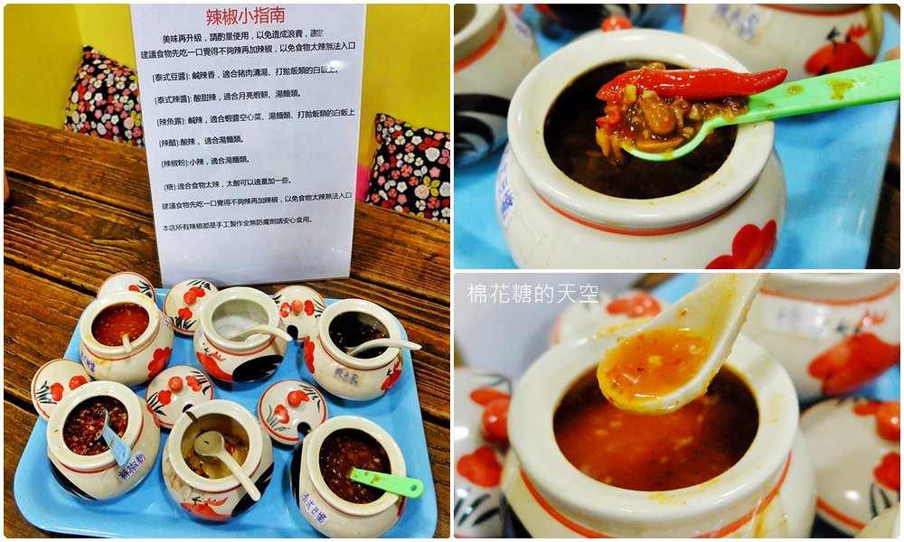 道地泰式料理個人餐，泰小葉多種泰國湯麵超暖心