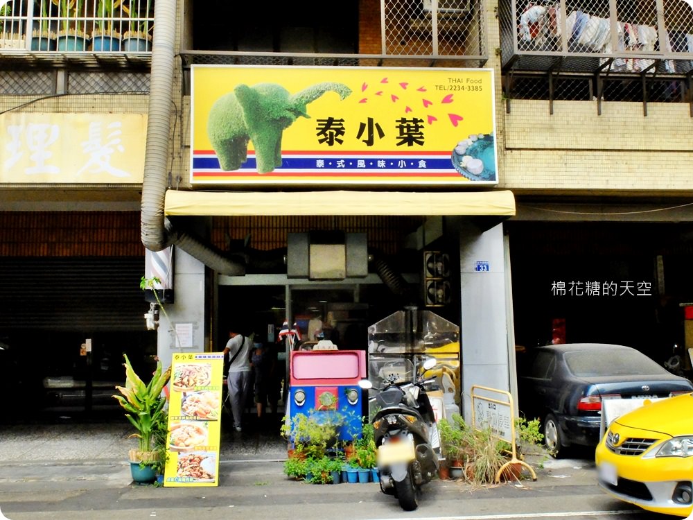 道地泰式料理個人餐，泰小葉多種泰國湯麵超暖心