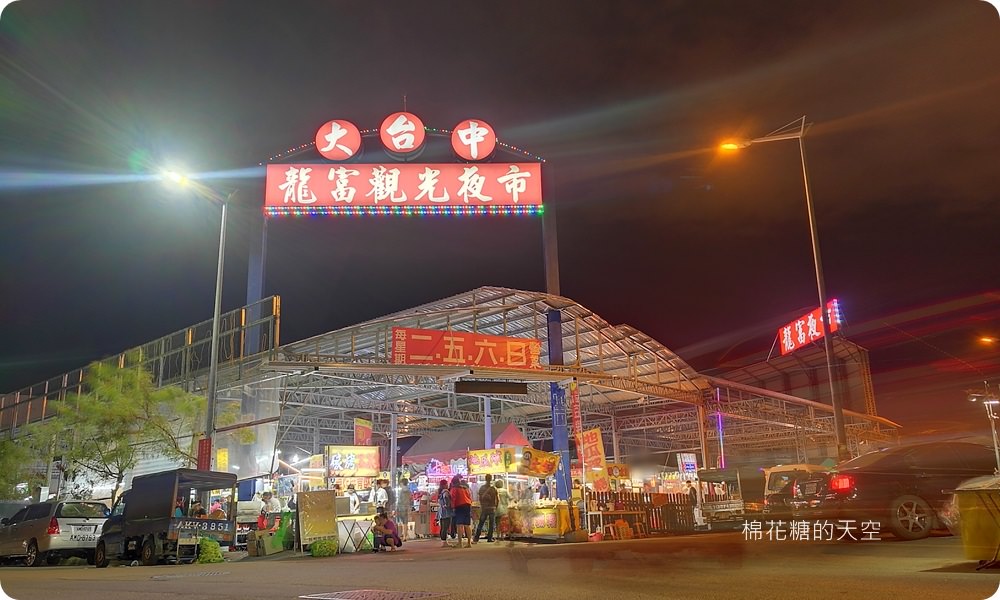 台中龍富夜市內藏高檔日式炸物,不二魂日式雞排外酥內多汁、超厚超飽口! 台中龍富夜市內藏高檔日式炸物,不二魂日式雞排外酥內多汁、超厚超飽口!