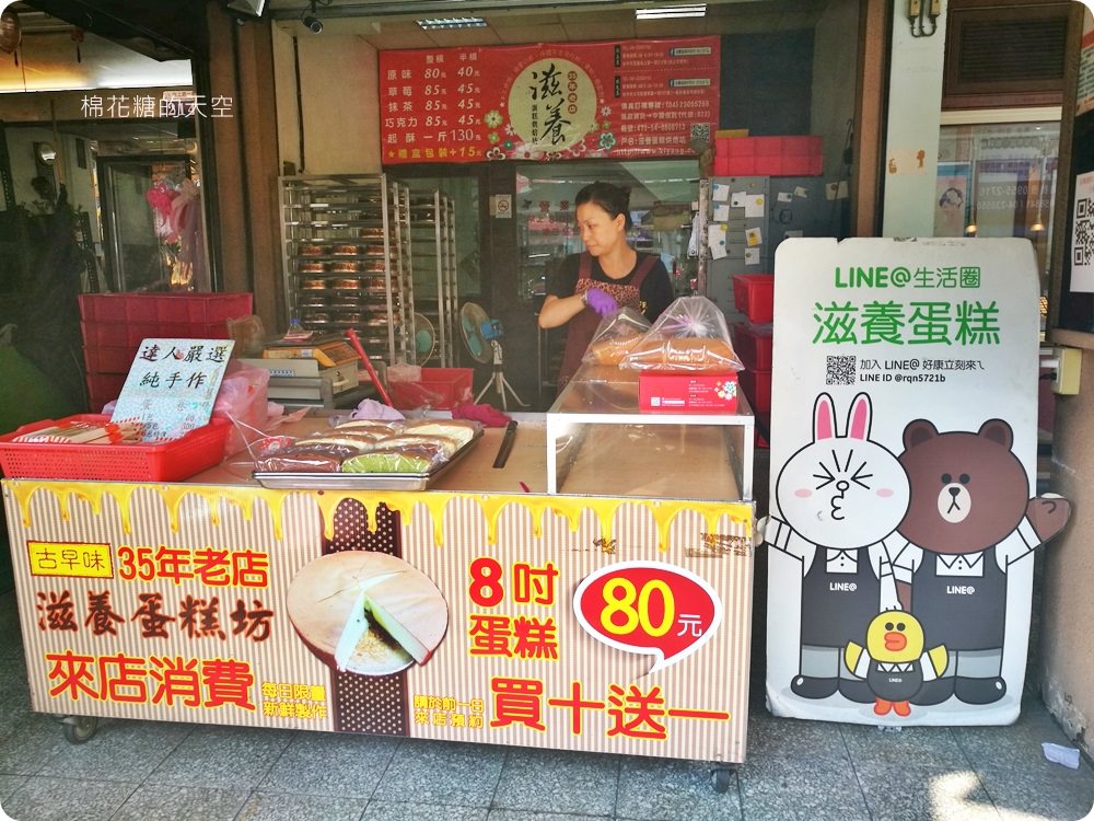台中平價伴手禮-向上市場滋養蛋糕,草悟道旁古早味蛋糕超推薦 台中平價伴手禮-向上市場滋養蛋糕,草悟道旁古早味蛋糕超推薦