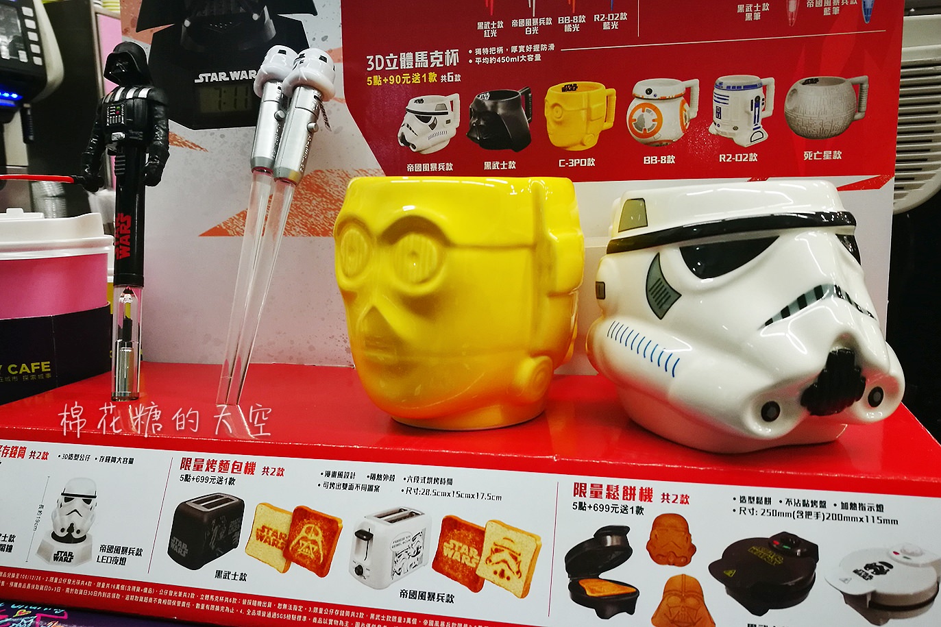 7-11最新集點-星際大戰經典傳奇集點送，黑白武士大對決，拿著光劍吃飯去！