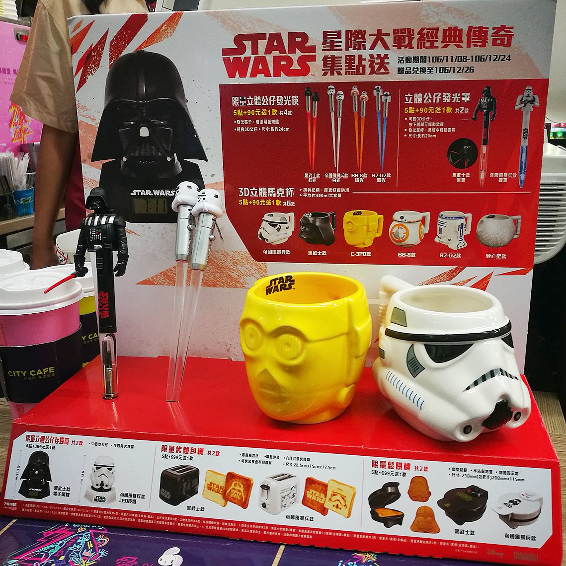 7-11最新集點-星際大戰經典傳奇集點送，黑白武士大對決，拿著光劍吃飯去！