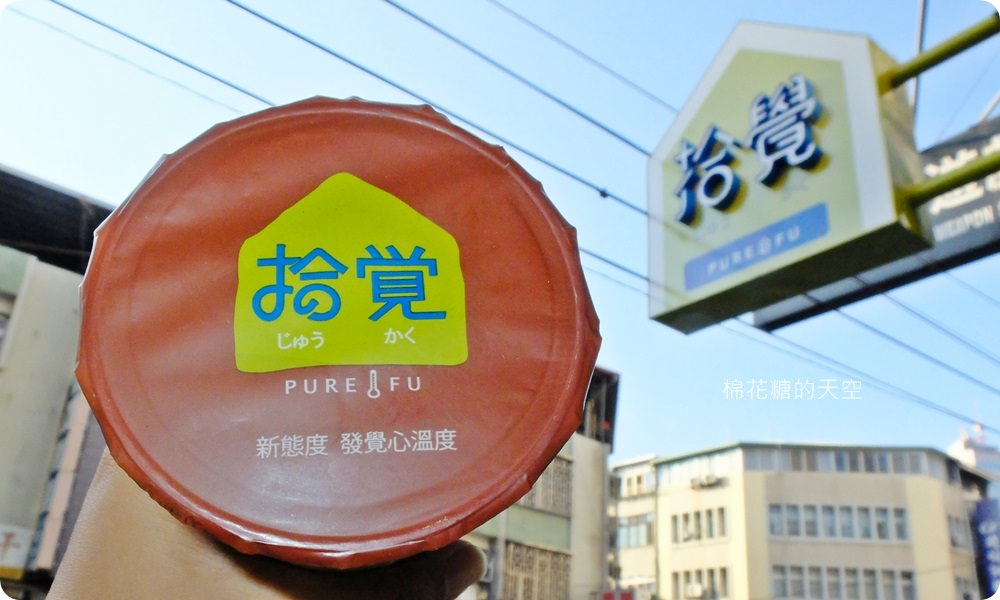 芋頭控們請注意！冬季限定拾覺厚燒芋頭牛奶開賣囉！吃得到顆粒的喔！