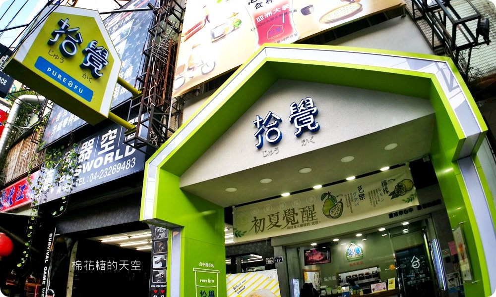 芋頭控們請注意！冬季限定拾覺厚燒芋頭牛奶開賣囉！吃得到顆粒的喔！