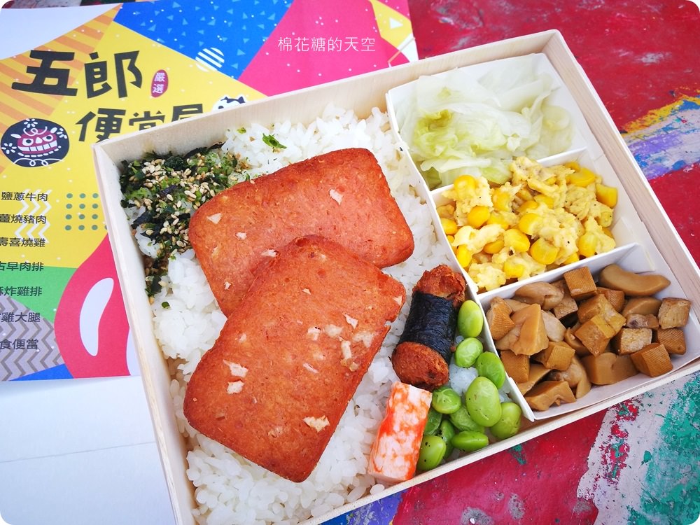 一天只賣一餐的可愛文青日式餐盒-五郎便當屋，帶著超可愛飯包彩虹眷村野餐去