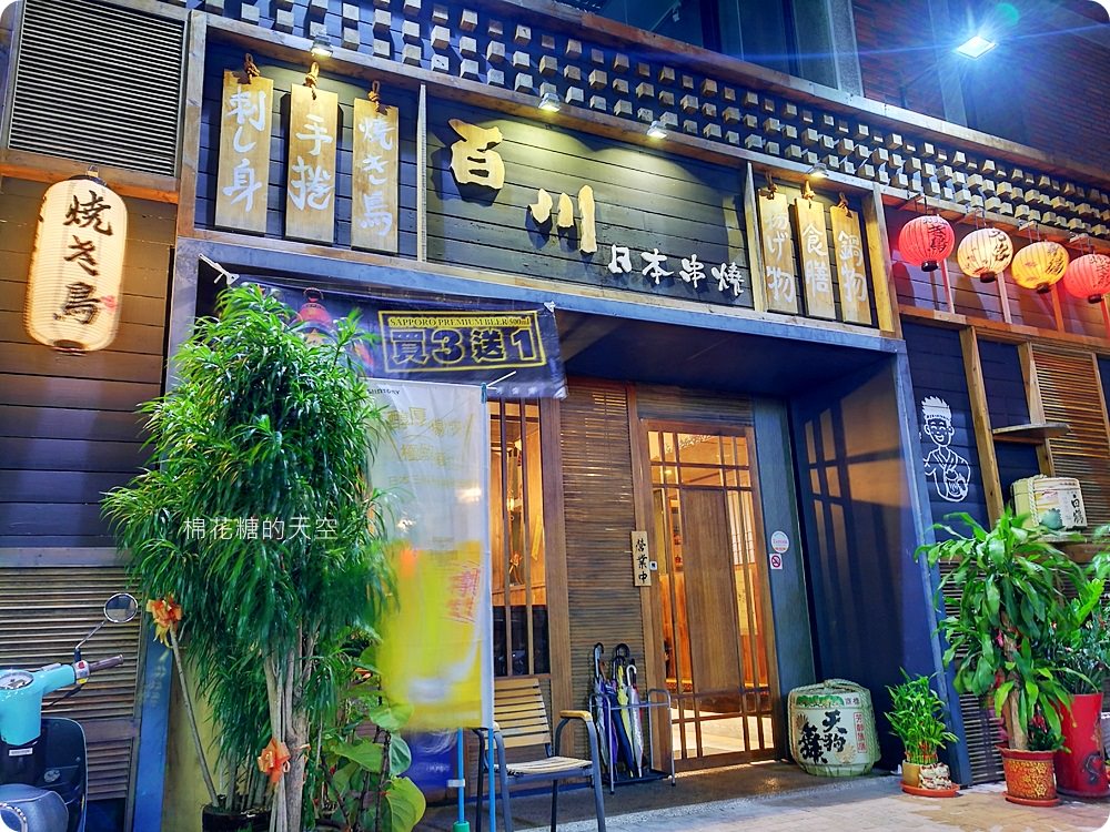 台中深夜食堂推薦-百川日本串燒，酒蒸蛤蠣吃完還有美味彩蛋！就在文心路旁