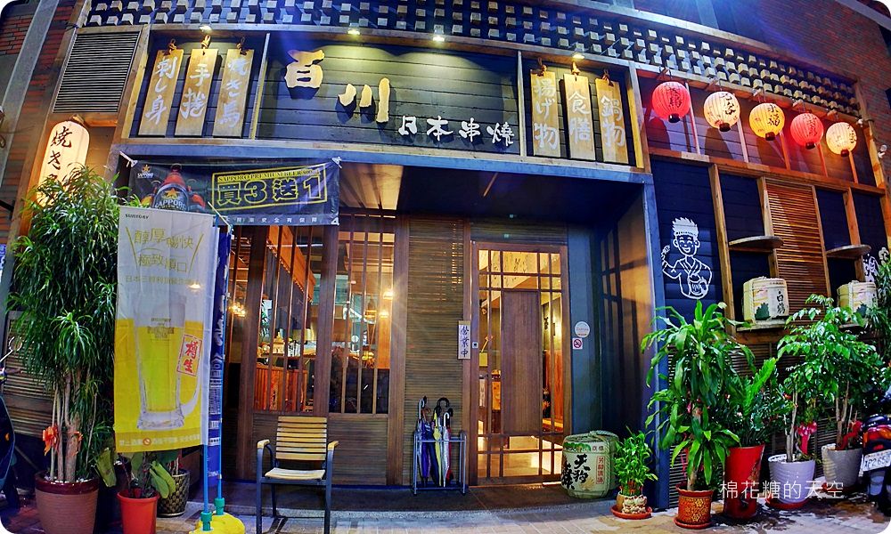台中深夜食堂推薦-百川日本串燒，酒蒸蛤蠣吃完還有美味彩蛋！就在文心路旁
