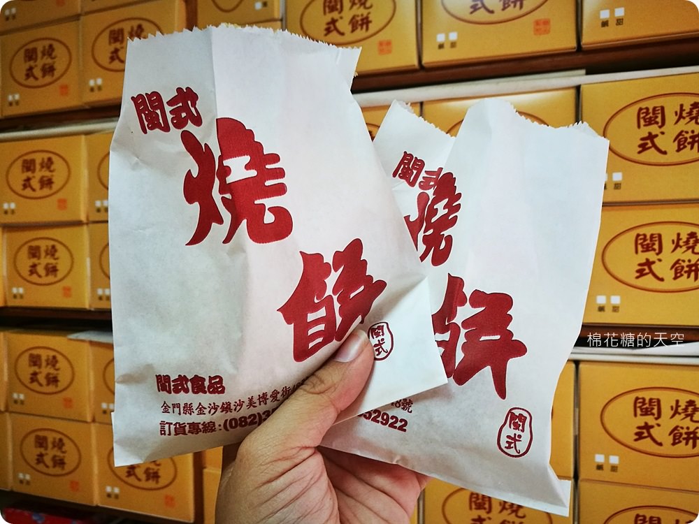 金門美食懶人包|蚵嗲、石蚵、燒餅、沙蟲、牛肉湯～你少吃了什麼？