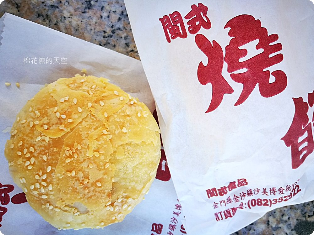 金門美食懶人包|蚵嗲、石蚵、燒餅、沙蟲、牛肉湯～你少吃了什麼？