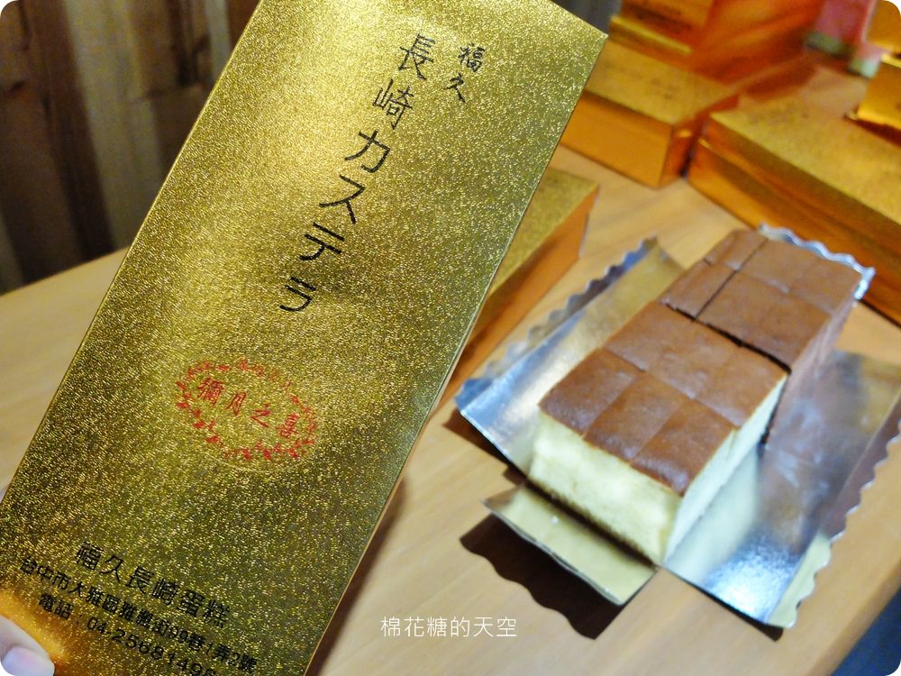 台中大雅隱藏版福久長崎蛋糕，大推邪惡苦甜巧克力長崎蛋糕