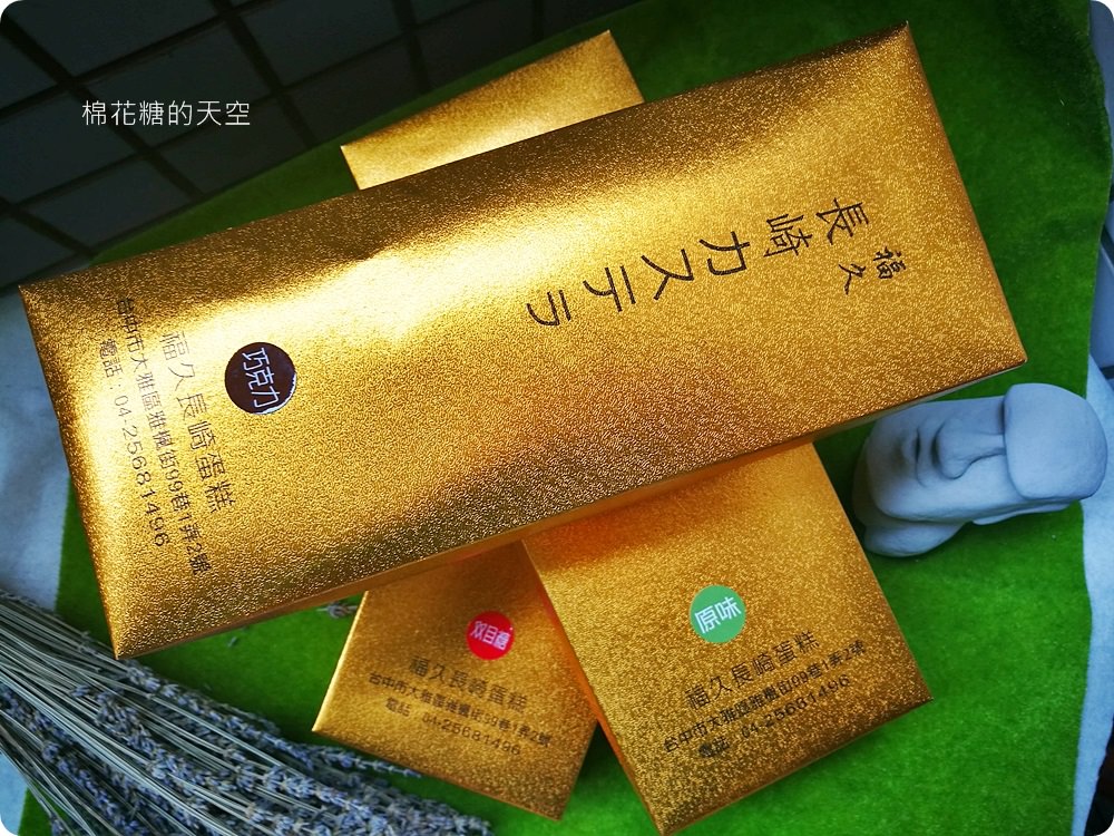 台中大雅隱藏版福久長崎蛋糕，大推邪惡苦甜巧克力長崎蛋糕