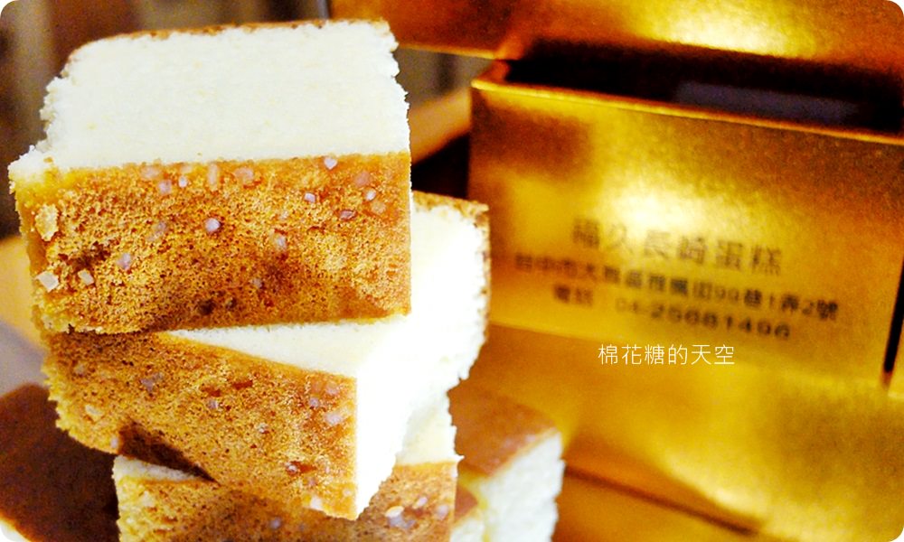 台中大雅隱藏版福久長崎蛋糕，大推邪惡苦甜巧克力長崎蛋糕