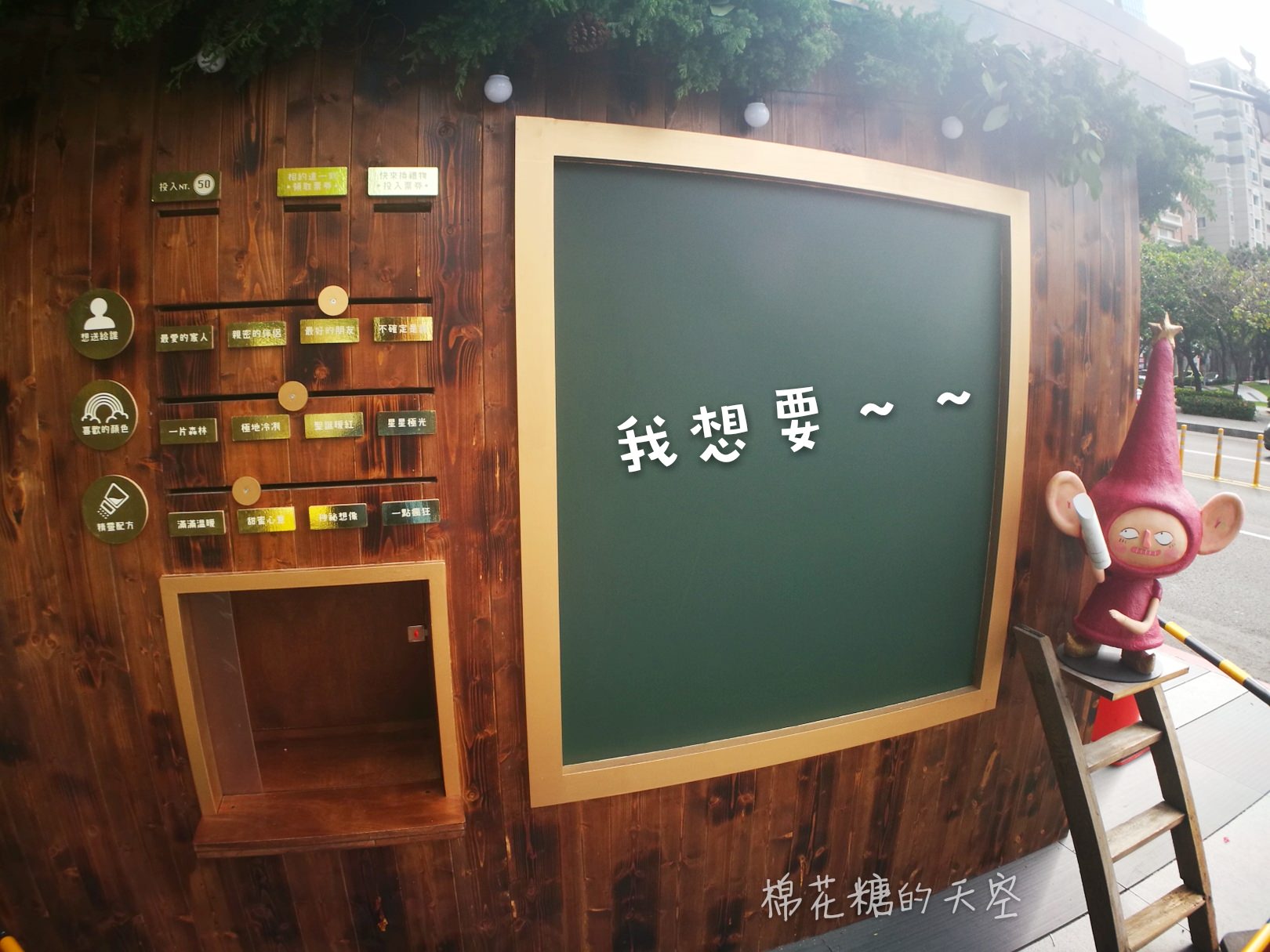 叮叮噹～勤美聖誕村開村啦！聖誕老公公放大假，小精靈代班送禮物