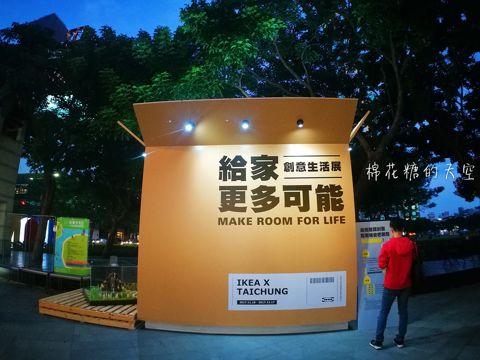 草悟道IKEA創意生活展超好拍！九種不同空間設計快來選！