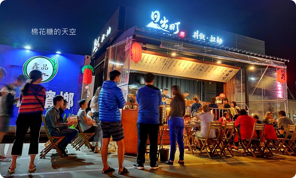 夜間限定美食沙鹿日出町，蓋飯、拉麵、小菜通通超人氣！