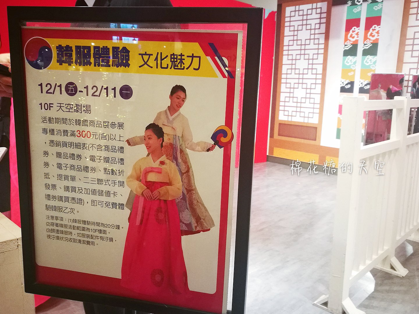 台中新光三越韓國商品展，韓服體驗消費滿額免費送！