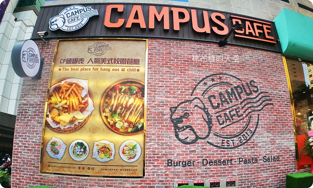 台北人氣美式餐廳-Campus Cafe來台中啦！大家都忘了推薦超好吃的……