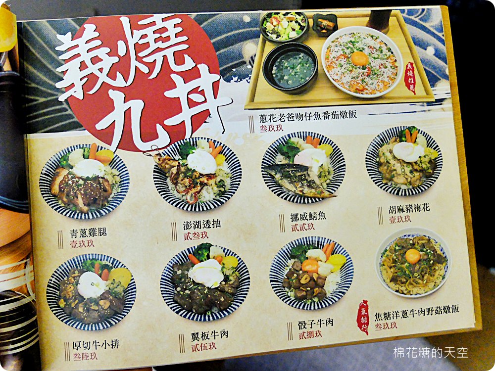 商業午餐也能吃到燒肉等級高檔肉品，新竹義燒肉最新午餐丼飯日式、義式完美融合