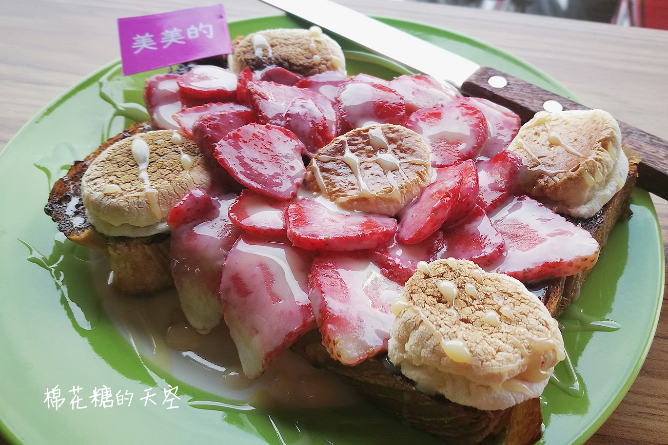 超華麗草莓吐司竟然出現在早餐店！嘉義早餐好樂長榮店限定供應中