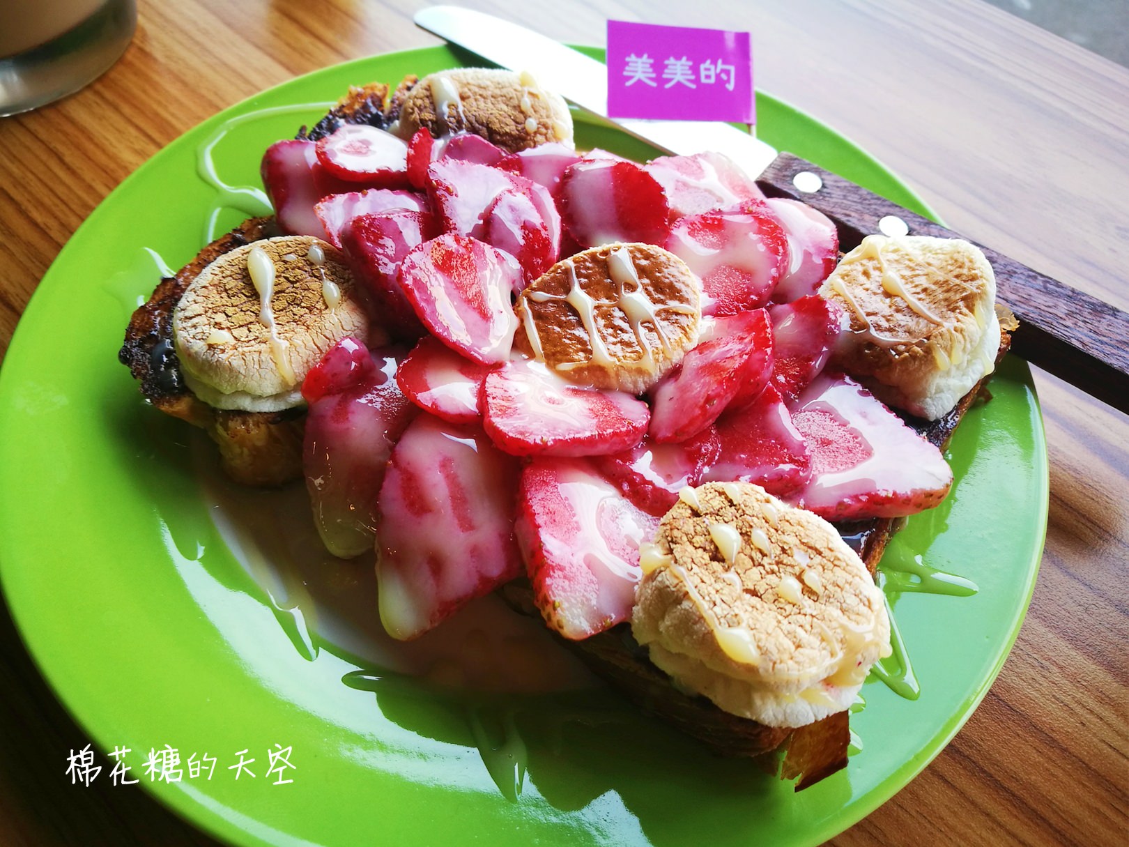 超華麗草莓吐司竟然出現在早餐店！嘉義早餐好樂長榮店限定供應中