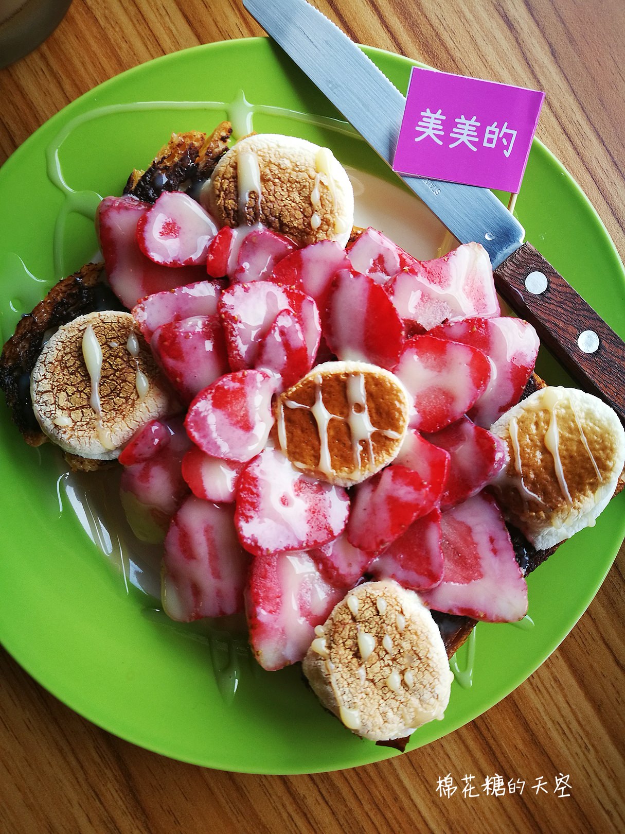 超華麗草莓吐司竟然出現在早餐店！嘉義早餐好樂長榮店限定供應中