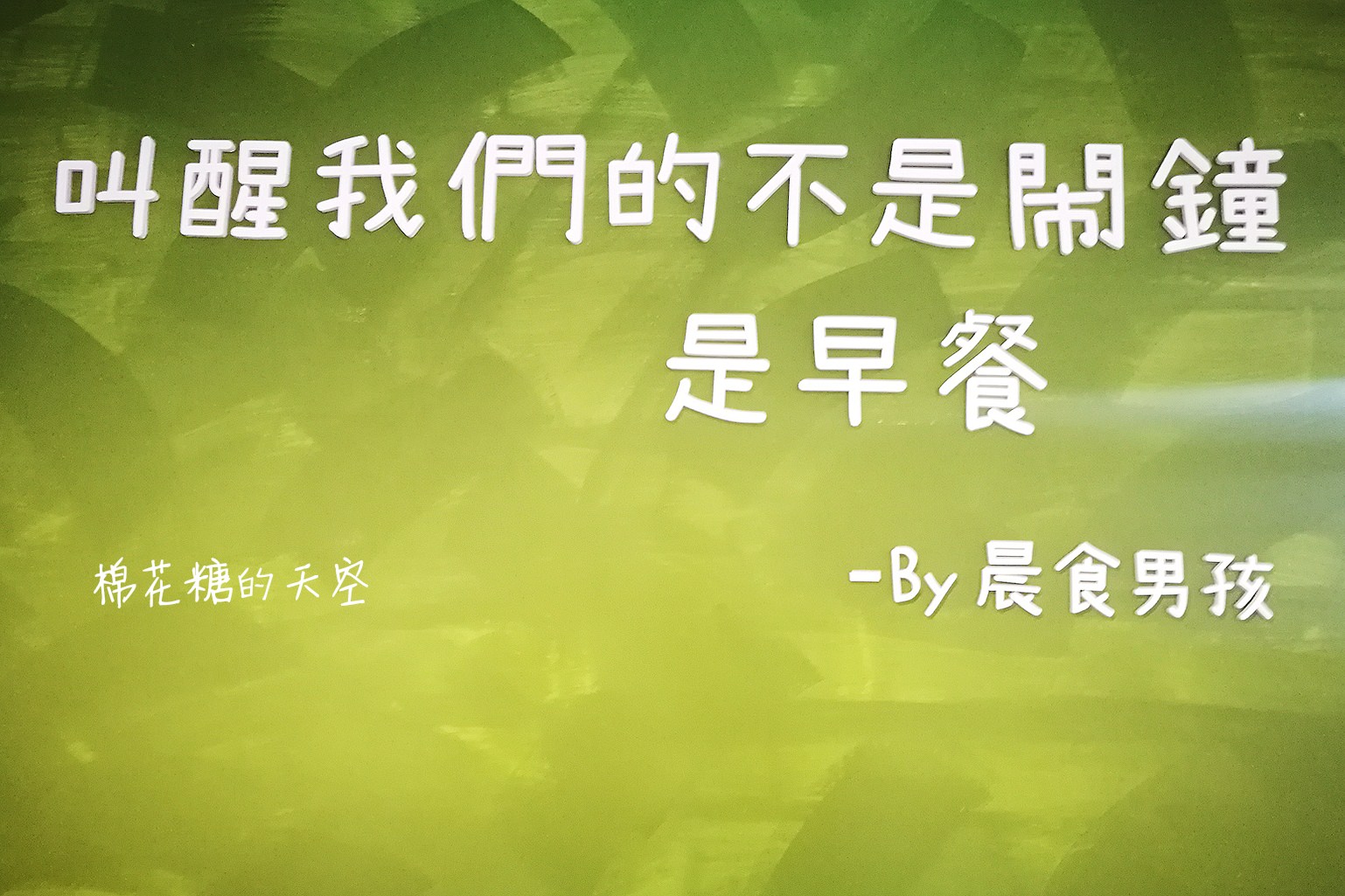 超華麗草莓吐司竟然出現在早餐店！嘉義早餐好樂長榮店限定供應中