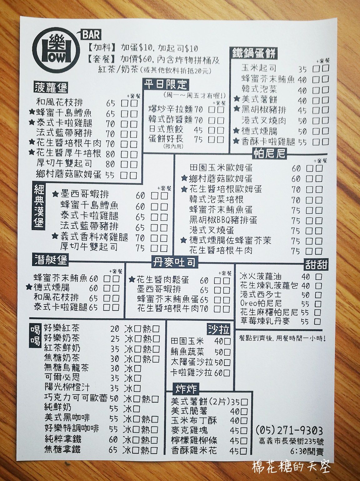 超華麗草莓吐司竟然出現在早餐店！嘉義早餐好樂長榮店限定供應中