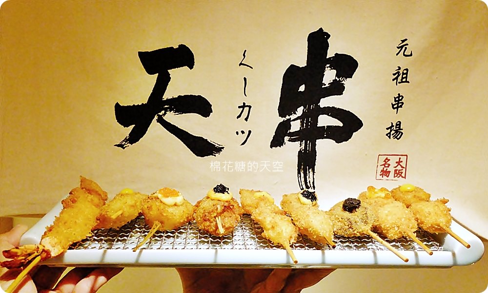中友百貨美食推薦|天串招牌串揚套餐排排站超療癒！獨特炸牛排還有邪惡粉紅切面喔！