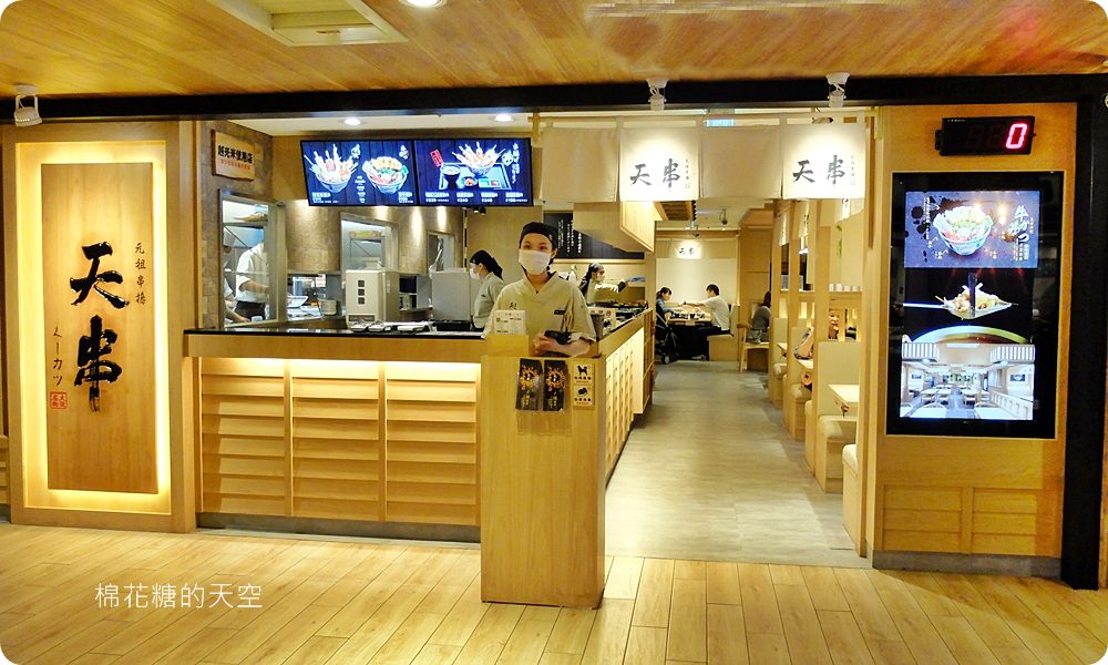 中友百貨美食推薦|天串招牌串揚套餐排排站超療癒！獨特炸牛排還有邪惡粉紅切面喔！