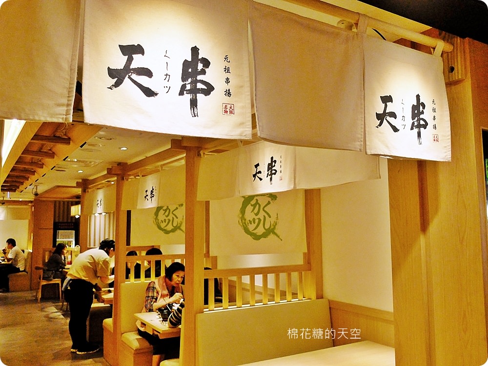 中友百貨美食推薦|天串招牌串揚套餐排排站超療癒！獨特炸牛排還有邪惡粉紅切面喔！