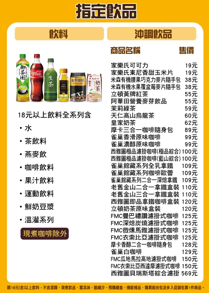 戽斗星球進軍全家啦!用下巴改變世界!買飲料加價購~ 戽斗星球進軍全家啦!用下巴改變世界!買飲料加價購~