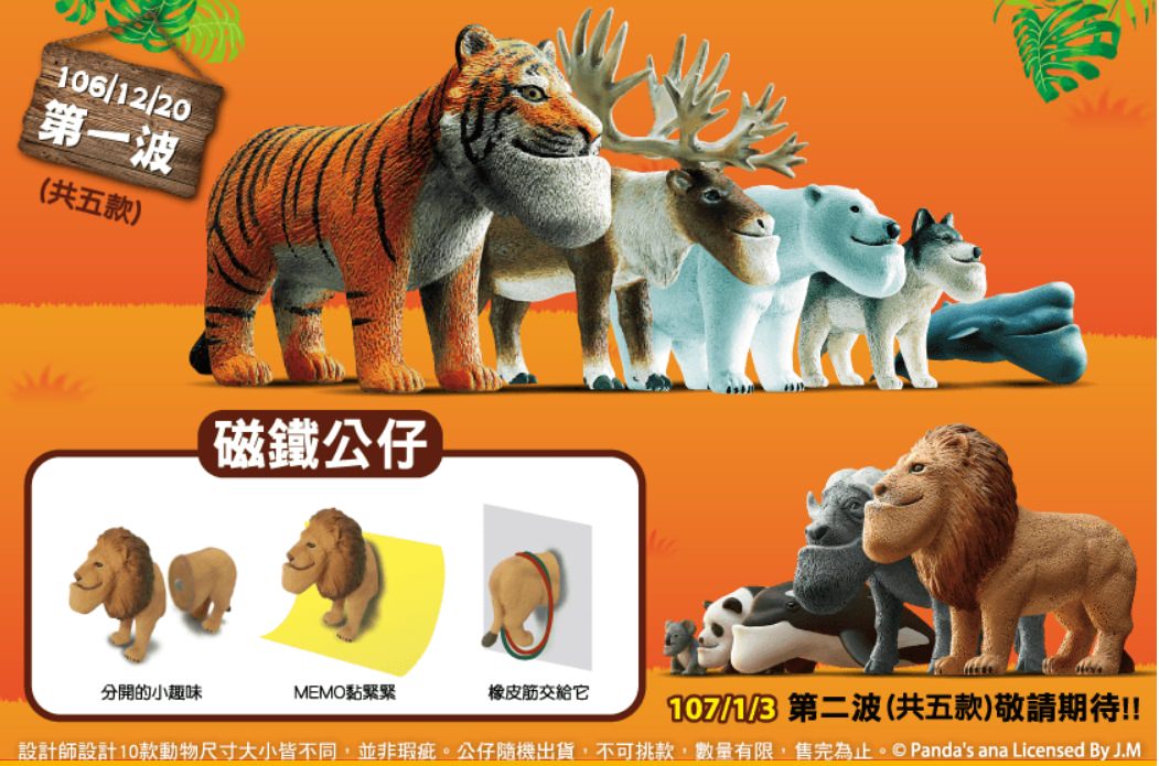 戽斗星球進軍全家啦！用下巴改變世界！買飲料加價購～