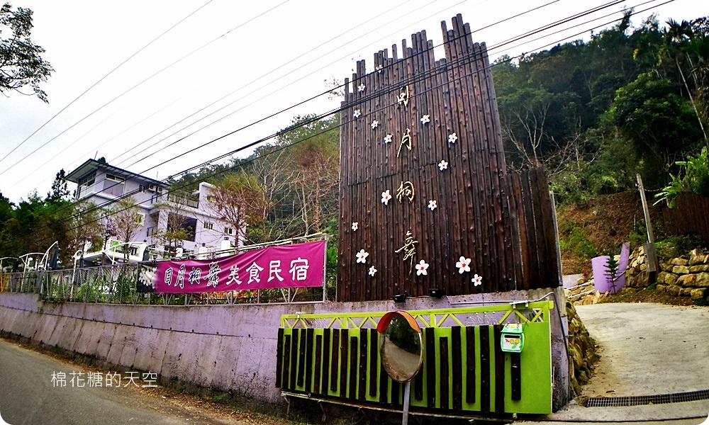日月潭週邊民宿竟然有國際大廚辦桌!日月桐舞夢幻紫色民宿還有小朋友球池可以玩耍喔! 日月潭週邊民宿竟然有國際大廚辦桌!日月桐舞夢幻紫色民宿還有小朋友球池可以玩耍喔!