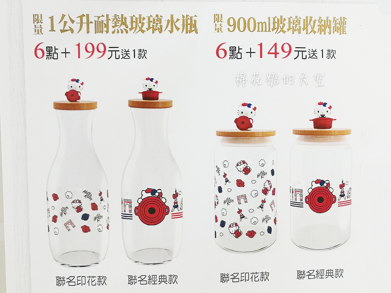 小七集點又找Le Creuset鑄鐵鍋來助陣!這次還有Hello Kitty聯名商品唷!〈文內有鍋具開箱〉 小七集點又找Le Creuset鑄鐵鍋來助陣!這次還有Hello Kitty聯名商品唷!〈文內有鍋具開箱〉