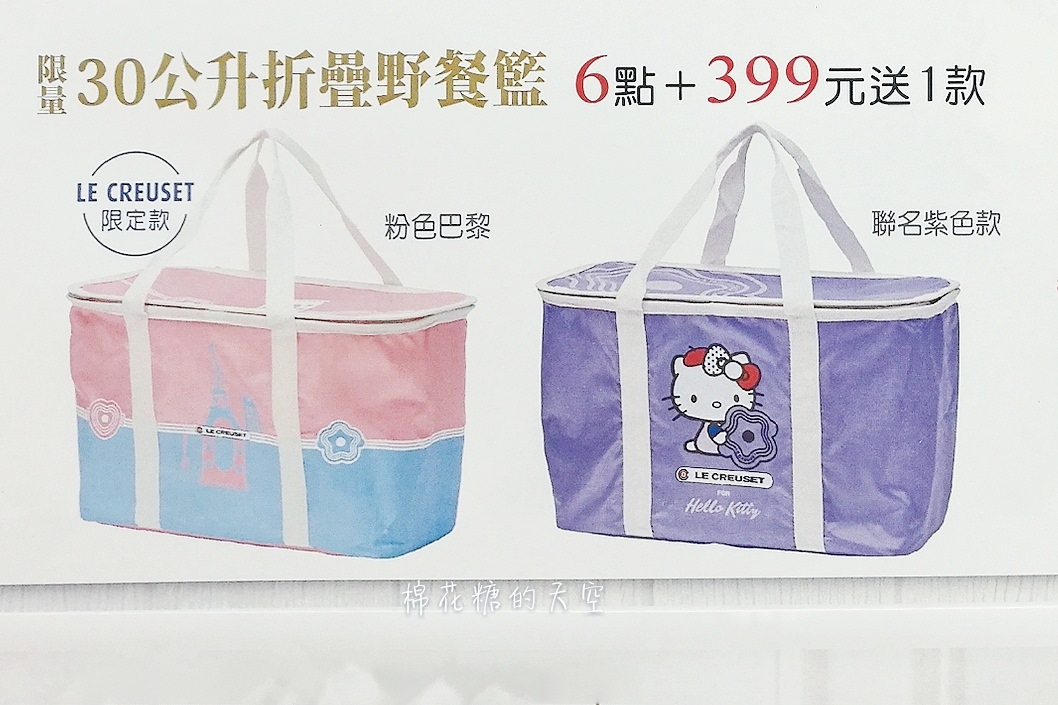 小七集點又找Le Creuset鑄鐵鍋來助陣!這次還有Hello Kitty聯名商品唷!〈文內有鍋具開箱〉 小七集點又找Le Creuset鑄鐵鍋來助陣!這次還有Hello Kitty聯名商品唷!〈文內有鍋具開箱〉