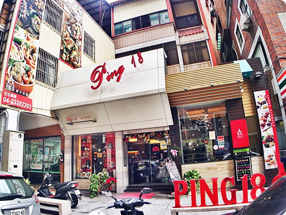 全新菜單台味結合西式蹦出大火花！PING 18豪華雙人餐豐富度大爆表！