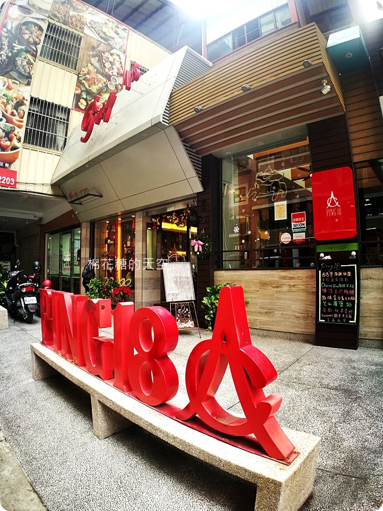 全新菜單台味結合西式蹦出大火花！PING 18豪華雙人餐豐富度大爆表！