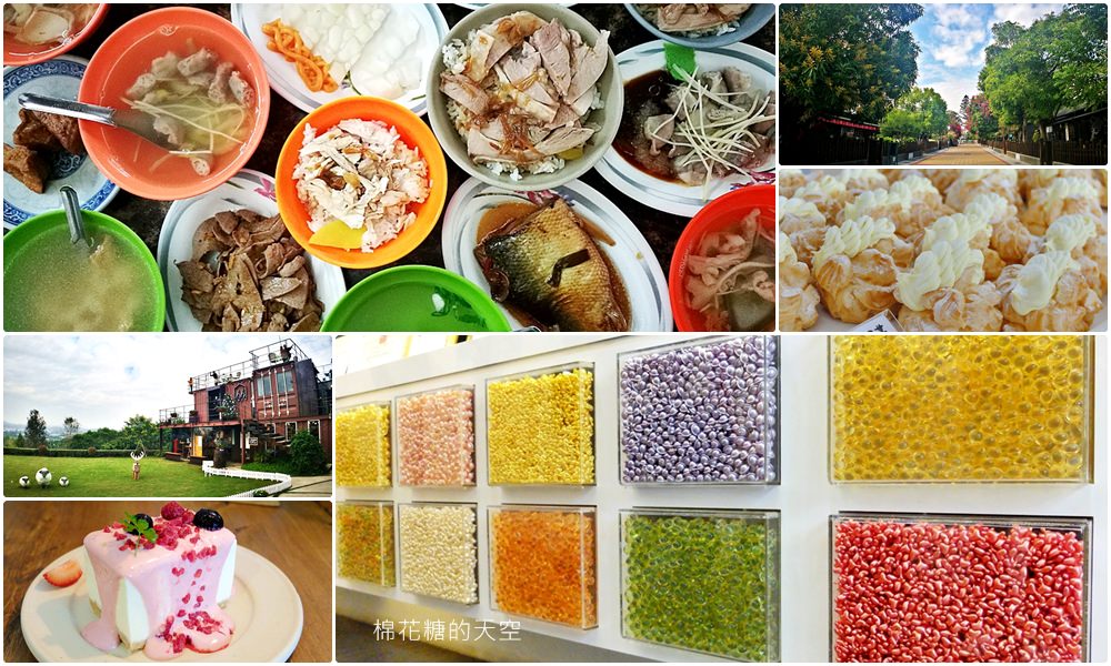 嘉義一日遊美食、景點推薦，IG打卡熱點不能錯過