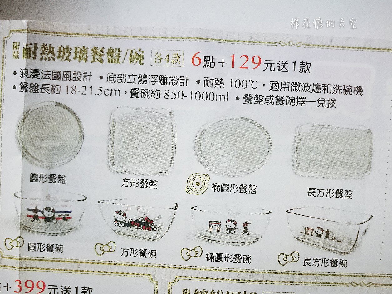 小七集點又找Le Creuset鑄鐵鍋來助陣!這次還有Hello Kitty聯名商品唷!〈文內有鍋具開箱〉 小七集點又找Le Creuset鑄鐵鍋來助陣!這次還有Hello Kitty聯名商品唷!〈文內有鍋具開箱〉