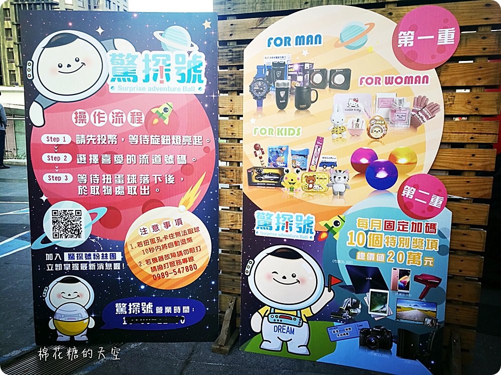 台中也有超大扭蛋機啦！超過兩個人的高度，連蛋都超大顆！