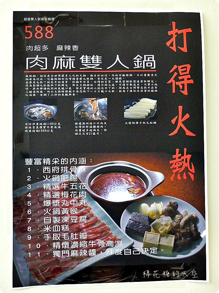 來牛肉麵店吃甜點!台中大里炒菜大衛牛肉麵內藏搞剛甜點 來牛肉麵店吃甜點!台中大里炒菜大衛牛肉麵內藏搞剛甜點