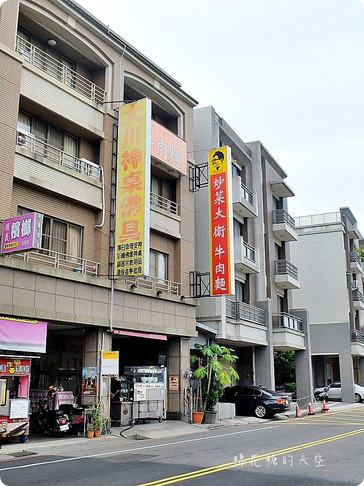來牛肉麵店吃甜點！台中大里炒菜大衛牛肉麵內藏搞剛甜點